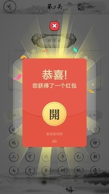 猜字谜赚钱安卓版图1