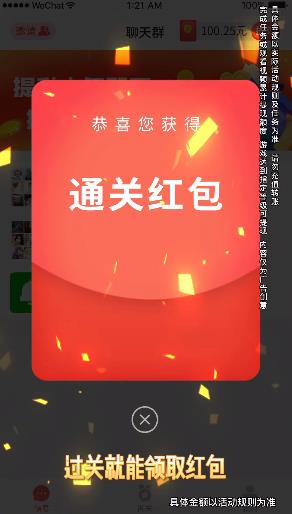 拼图红包群最新版图2