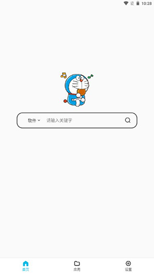 蓝白搜索手机版图4