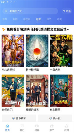 地瓜视频最新版