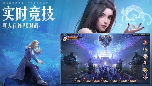 斗罗大陆魂师对决oppo版图5