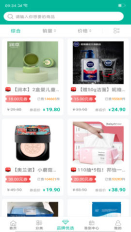 快赚帮赚钱图2