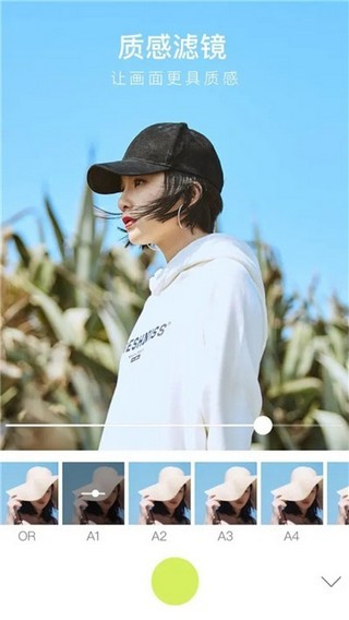 万能相机手机正版图4