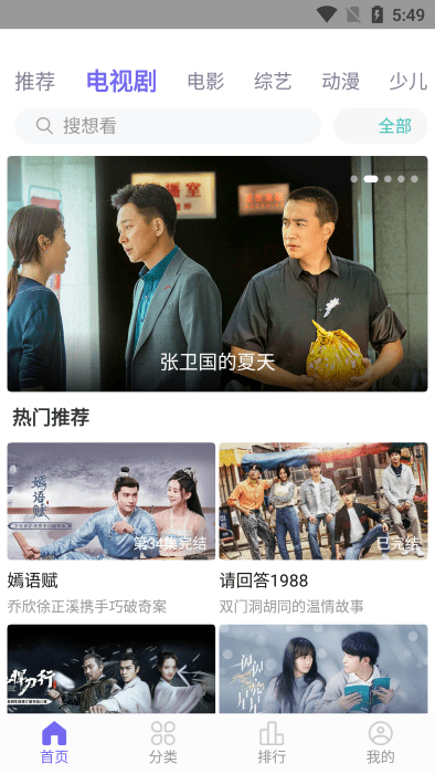 白羊影院最新版图4