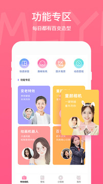 picsart美易全能编辑器无广告版图4