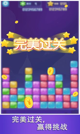 爱上消消消红包版图3