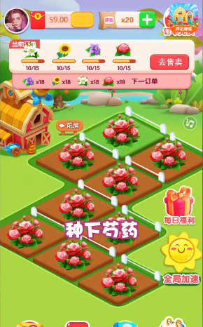 如意花园赚钱版(1)