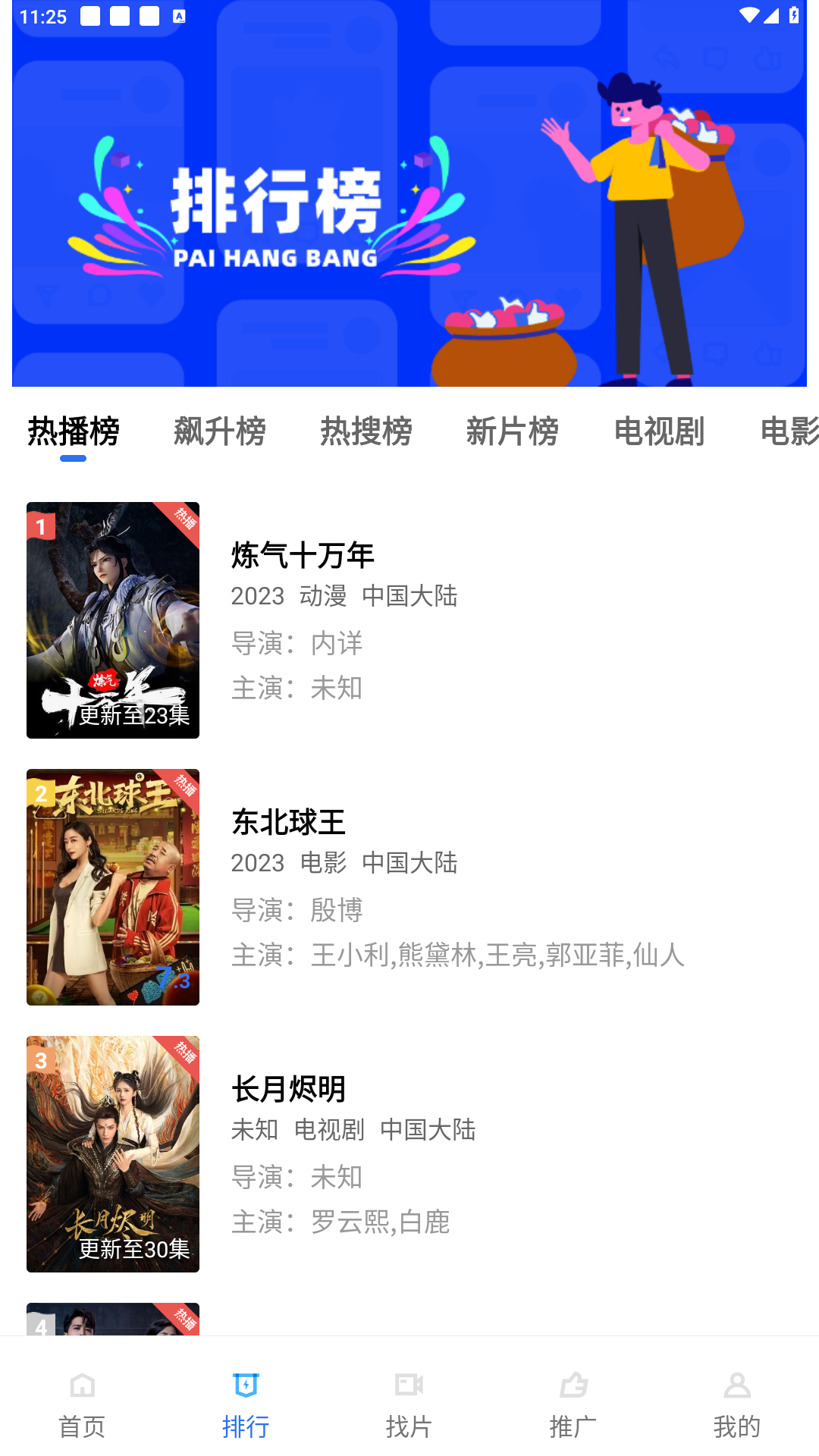 木星视频追剧正版图2