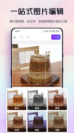 改图鸭免费版图3