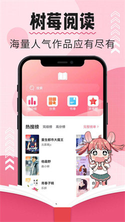树莓阅读小说新版