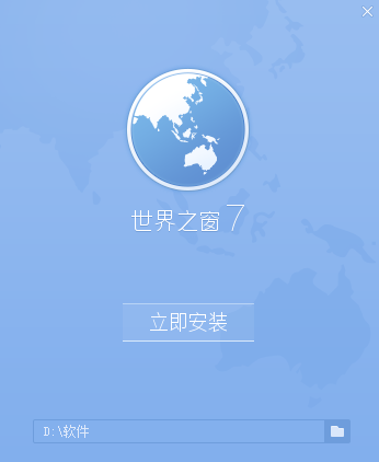 世界之窗浏览器手机正版图3
