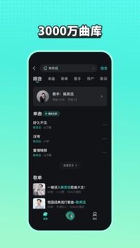 波点音乐安卓版图4
