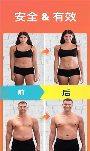断食追踪官方正版图5