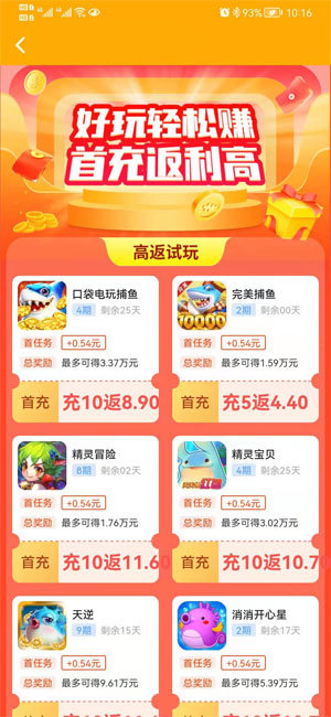 小白官方正版图4