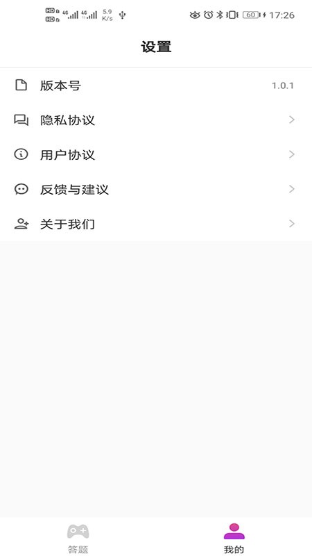 天天成语群无广告版图1