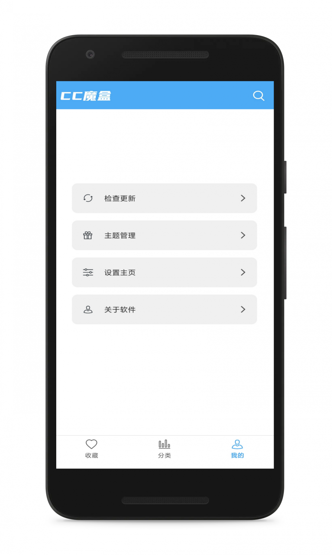 cc魔盒最新版图2