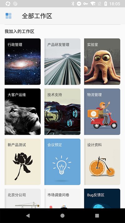 伙伴云安卓直装版图1
