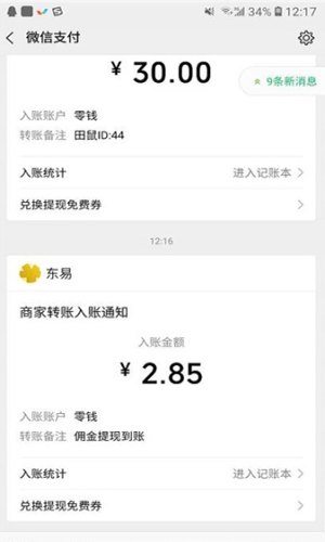 七彩赚钱官方版图1