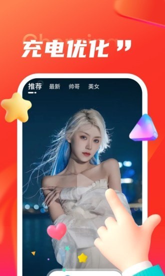 叮当充电安卓免费版图3