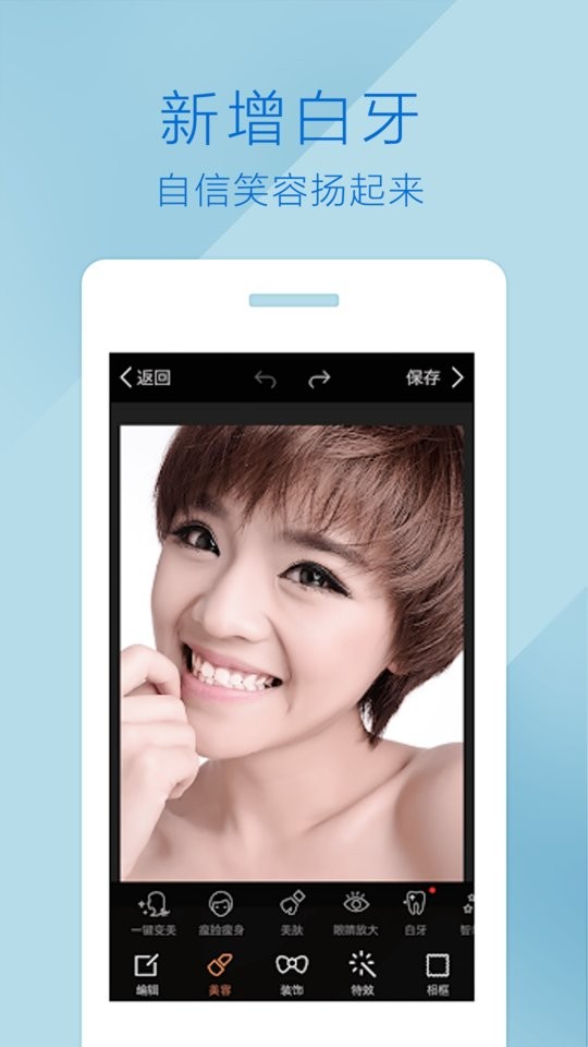 魔图精灵软件免费原版图5