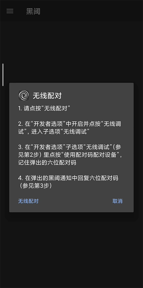 黑阈最新版图3