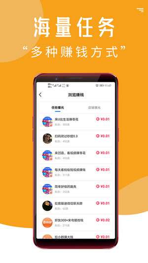 我爱赚钱安卓版图3