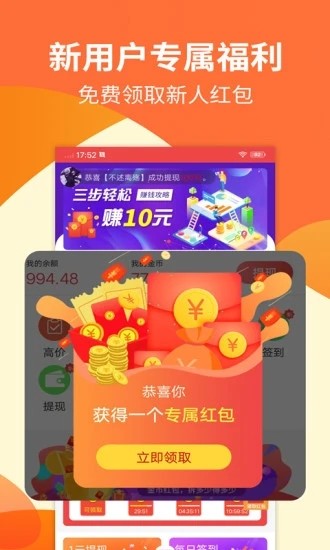 快赚帮赚钱图1