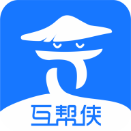 互帮侠本