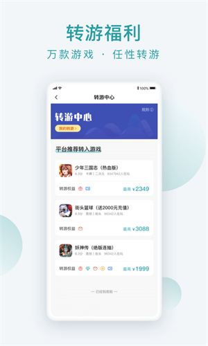 大咖官方最新版图2