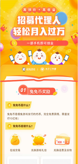 急兔游戏盒图2