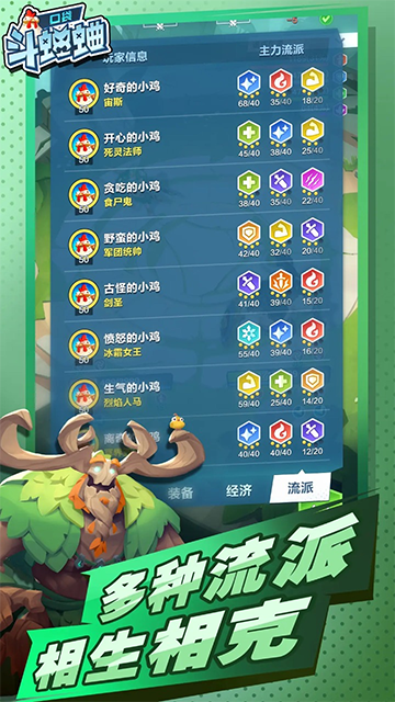 口袋斗蛐蛐(2)