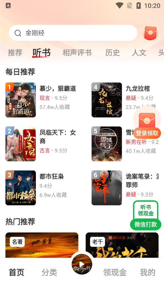鲸鱼畅听原版