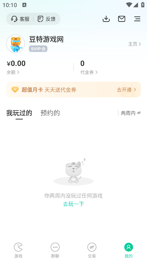 小7平台通用版(5)