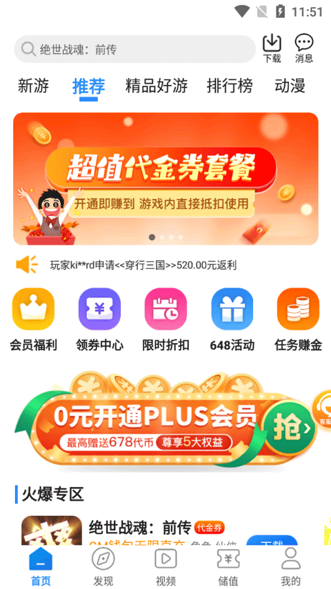 277安卓直装版图2