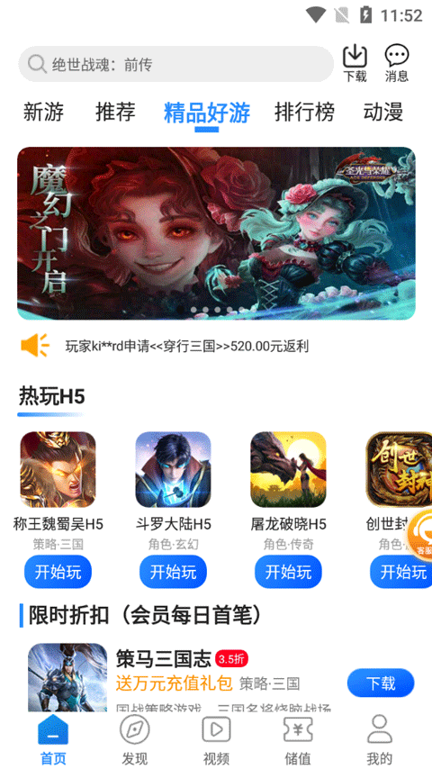 277安卓直装版图1