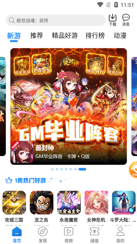 277安卓直装版图3