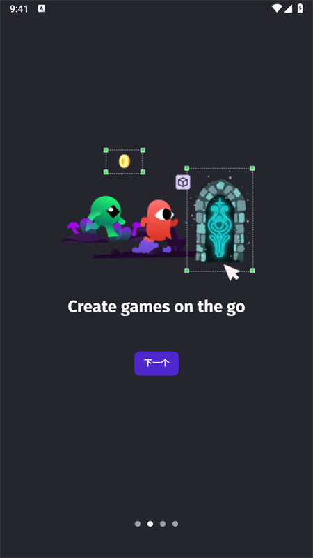 GDevelop手机版图1