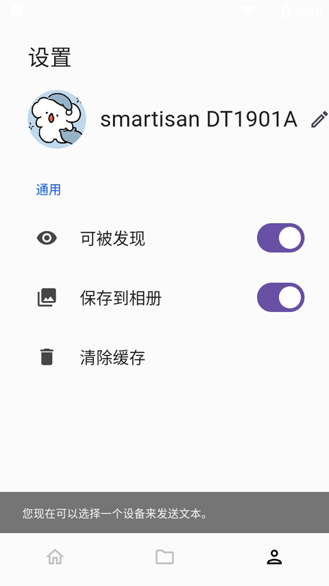 LANDrop最新免费版图1