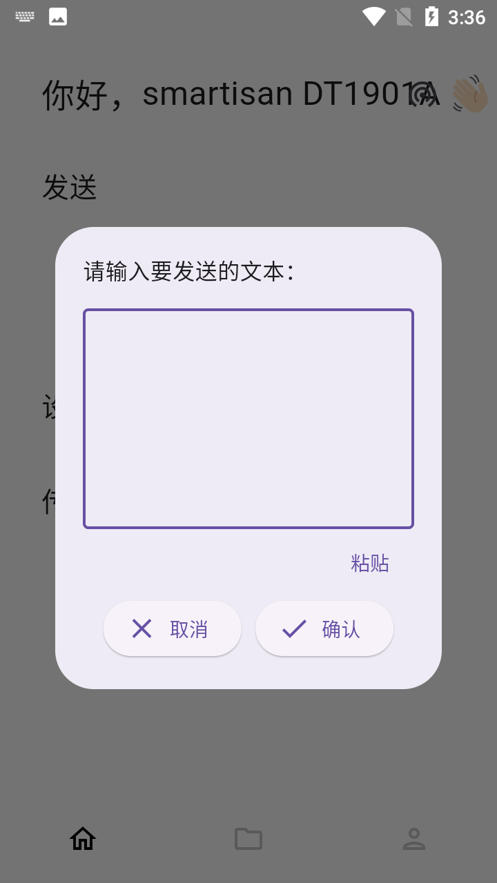 LANDrop最新免费版图2