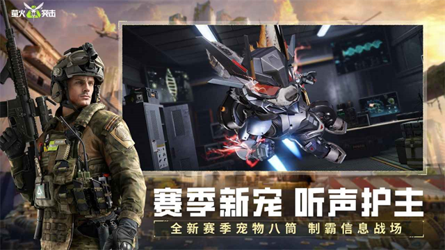 萤火突击安卓(1)