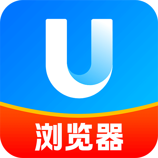 UE浏览器