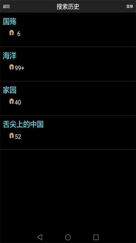 p2psearcher安卓版图3