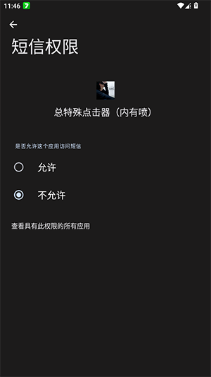 总特殊点击器通用版图2