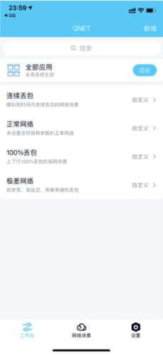 qnet最新版(2)