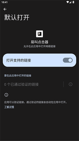 易叫点击器手机免费版图4