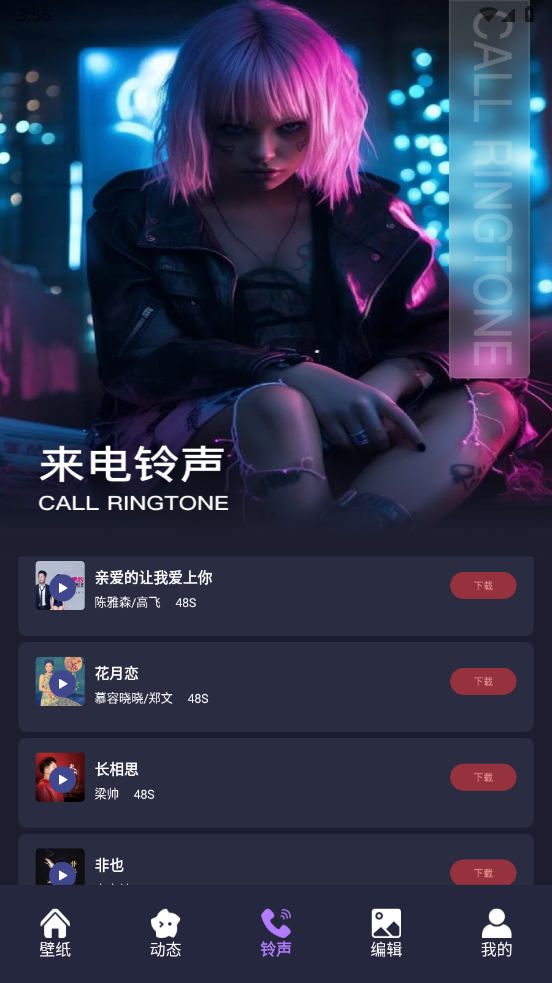 intoLive软件(4)