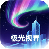 极光视界手机正版