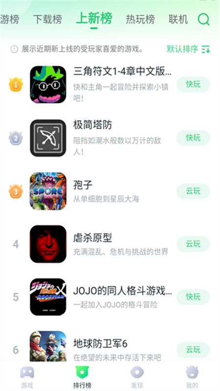 870安卓直装版图2