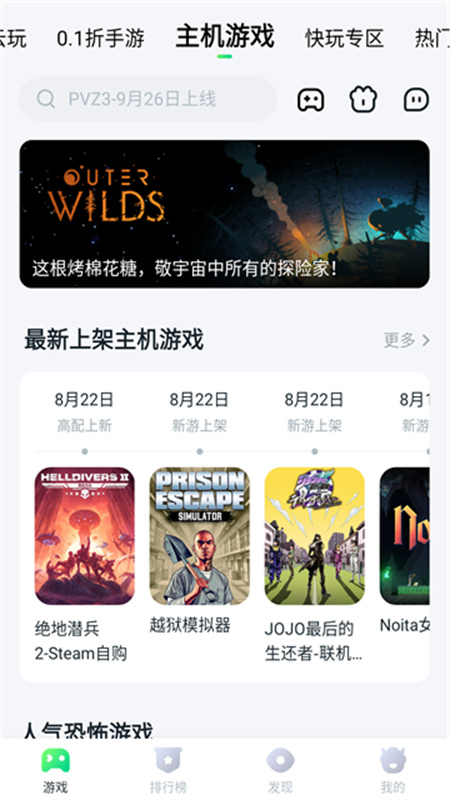870安卓直装版图4