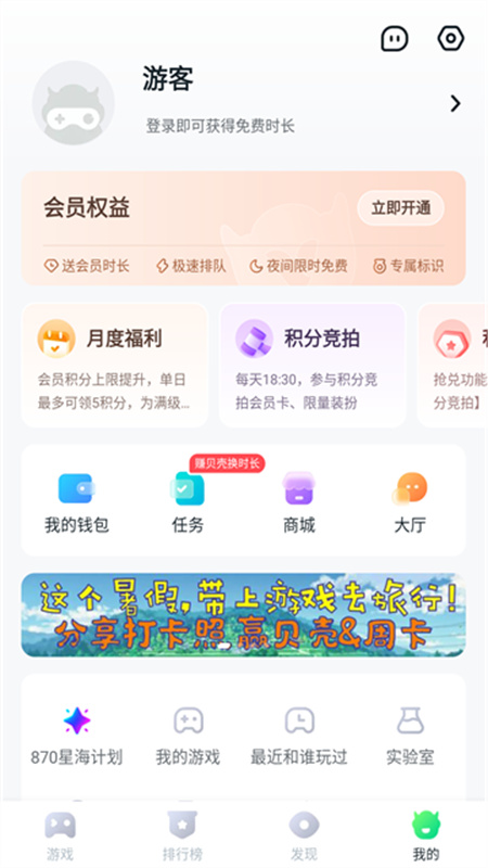 870安卓直装版图5
